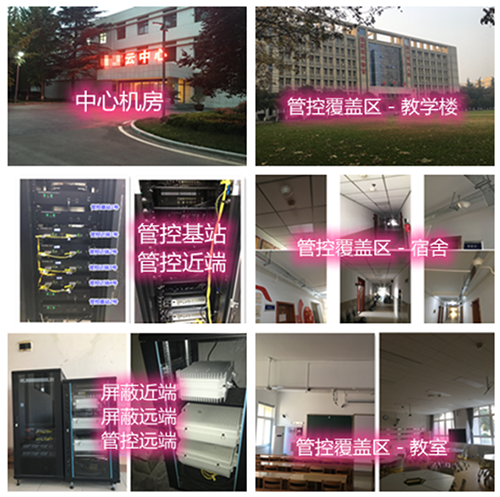  江陵某军事院校管控案例（数字信令级）