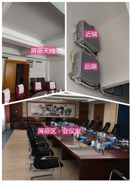  江陵某机关单位会议室屏蔽案例（数字信令级）